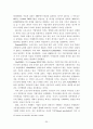 기업지배구조와 기관투자자의 역할 23페이지