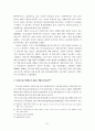 기업지배구조와 기관투자자의 역할 24페이지