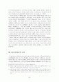기업지배구조와 기관투자자의 역할 26페이지