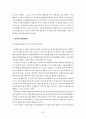 기업지배구조와 기관투자자의 역할 27페이지