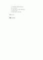 대형할인점의 성공적 마케팅전략에 관한 연구 - 국내시장의 E-mart 사례 중심으로 3페이지