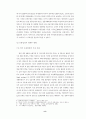 대형할인점의 성공적 마케팅전략에 관한 연구 - 국내시장의 E-mart 사례 중심으로 6페이지