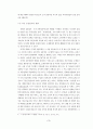 대형할인점의 성공적 마케팅전략에 관한 연구 - 국내시장의 E-mart 사례 중심으로 7페이지