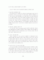 대형할인점의 성공적 마케팅전략에 관한 연구 - 국내시장의 E-mart 사례 중심으로 8페이지