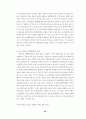 대형할인점의 성공적 마케팅전략에 관한 연구 - 국내시장의 E-mart 사례 중심으로 13페이지