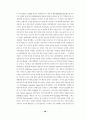 대형할인점의 성공적 마케팅전략에 관한 연구 - 국내시장의 E-mart 사례 중심으로 19페이지