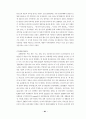 대형할인점의 성공적 마케팅전략에 관한 연구 - 국내시장의 E-mart 사례 중심으로 21페이지