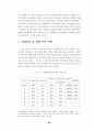 대형할인점의 성공적 마케팅전략에 관한 연구 - 국내시장의 E-mart 사례 중심으로 22페이지