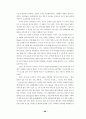 대형할인점의 성공적 마케팅전략에 관한 연구 - 국내시장의 E-mart 사례 중심으로 29페이지
