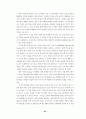 대형할인점의 성공적 마케팅전략에 관한 연구 - 국내시장의 E-mart 사례 중심으로 31페이지