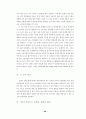 대형할인점의 성공적 마케팅전략에 관한 연구 - 국내시장의 E-mart 사례 중심으로 33페이지