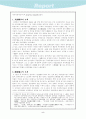 단재 신채호 선생에 대하여 6페이지