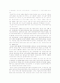 다수결 원칙은 언제나 민주적인가 2페이지