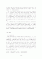 공직구조의 개방성 제고(개방형 직위제도를 중심으로) 10페이지