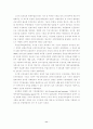 공직구조의 개방성 제고(개방형 직위제도를 중심으로) 11페이지