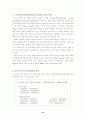 공직구조의 개방성 제고(개방형 직위제도를 중심으로) 21페이지