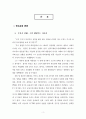 부시 행정부의 한반도 정책 및 대북협상 4페이지