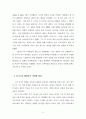 부시 행정부의 한반도 정책 및 대북협상 6페이지