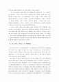 부시 행정부의 한반도 정책 및 대북협상 9페이지