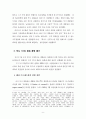 부시 행정부의 한반도 정책 및 대북협상 10페이지