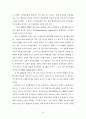 부시 행정부의 한반도 정책 및 대북협상 11페이지
