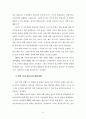 부시 행정부의 한반도 정책 및 대북협상 13페이지