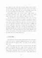 부시 행정부의 한반도 정책 및 대북협상 20페이지