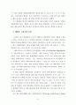 부시 행정부의 한반도 정책 및 대북협상 23페이지