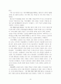 부시 행정부의 한반도 정책 및 대북협상 31페이지