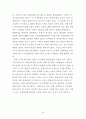 부시 행정부의 한반도 정책 및 대북협상 32페이지
