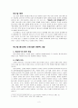 성문제와 청소년복지 2페이지