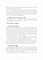 성문제와 청소년복지 9페이지