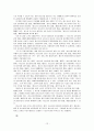성문제와 청소년복지 12페이지