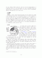 성문제와 청소년복지 16페이지