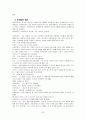 성문제와 청소년복지 32페이지