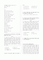 [과외]고등 국어 2-2학기 중간 출판사 공통 예상문제 06 6페이지