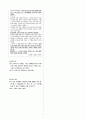 [과외]고등 국어 2-2학기 중간 출판사 공통 예상문제 07 5페이지