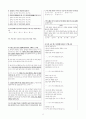 [과외]고등 국어 2-2학기 중간 출판사 공통 예상문제 08 2페이지