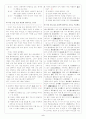 [과외]고등 국어 2-2학기 중간 출판사 공통 예상문제 11 2페이지