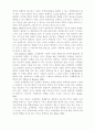 항공서비스 품질 평가에 따른 고객 만족도 4페이지