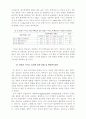 항공서비스 품질 평가에 따른 고객 만족도 9페이지