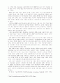 P2P시스템 수용에 관한 연구 2페이지