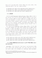 P2P시스템 수용에 관한 연구 7페이지