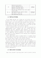P2P시스템 수용에 관한 연구 10페이지