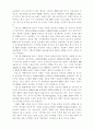 P2P시스템 수용에 관한 연구 17페이지