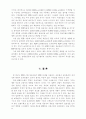 P2P시스템 수용에 관한 연구 19페이지