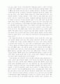 P2P시스템 수용에 관한 연구 21페이지
