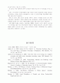P2P시스템 수용에 관한 연구 22페이지