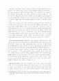 아이리버의 성공요인 분석 3페이지