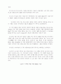 아이리버의 성공요인 분석 5페이지
